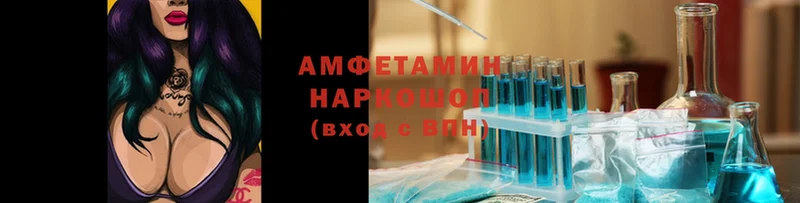 Amphetamine 97%  где купить наркоту  Железногорск 