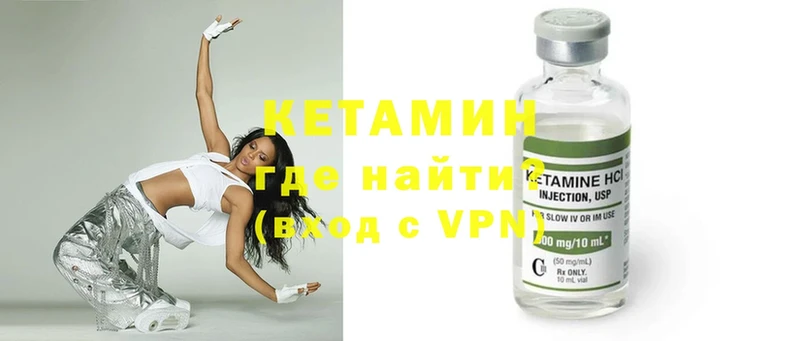 КЕТАМИН ketamine  купить наркотики цена  Железногорск 