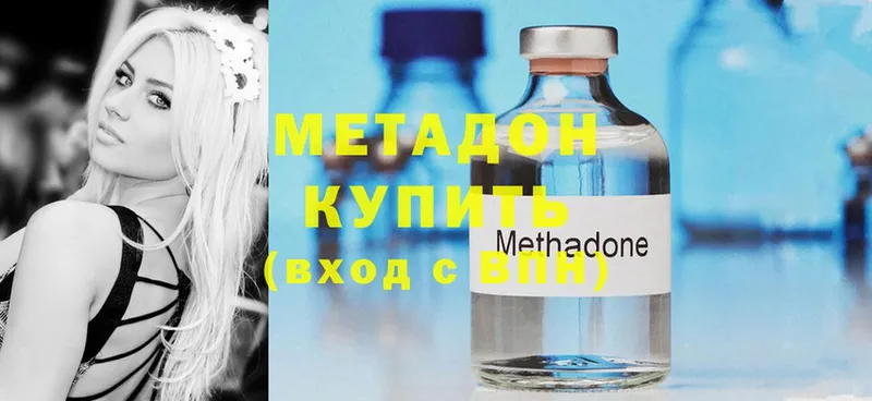 Метадон methadone  MEGA вход  нарко площадка какой сайт  Железногорск 